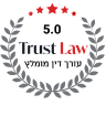 עו"ד תרצה נווה - עורך דין מומלץ Trust Law